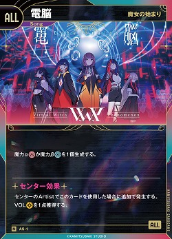 【魔女の始まり】電脳(追奏再録) 【KT/AS/1N】